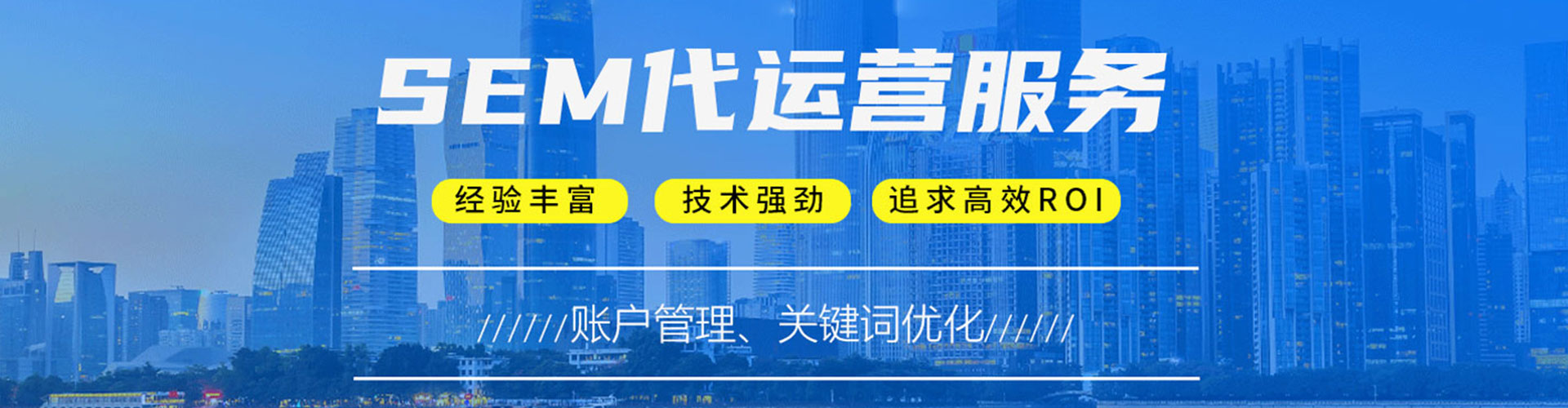 廊坊sem推广